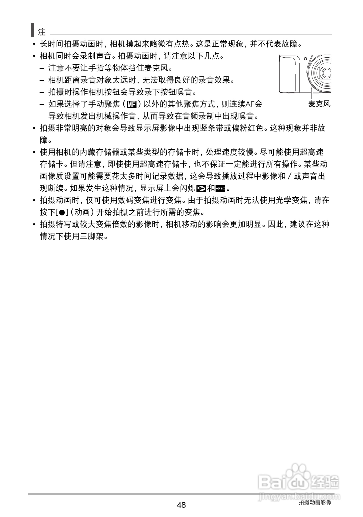 卡西欧EX-ZS200数码相机说明书:[5]