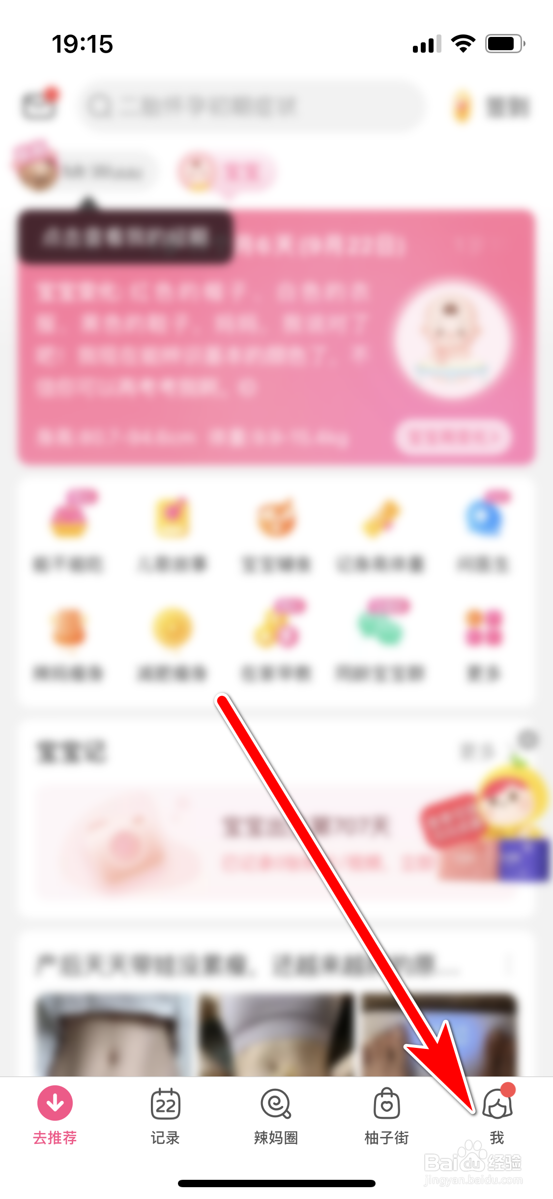 美柚如何进行未成年人投诉举报