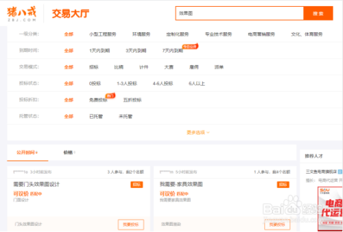 效果图制作接单平台有哪些？