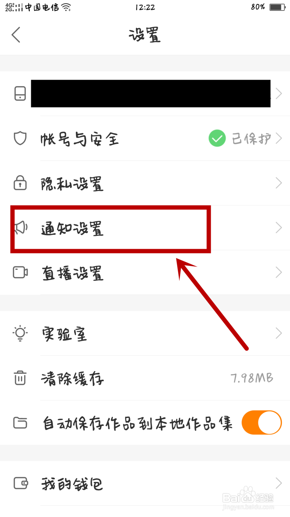 oppo手机出现莫名提示音怎么办