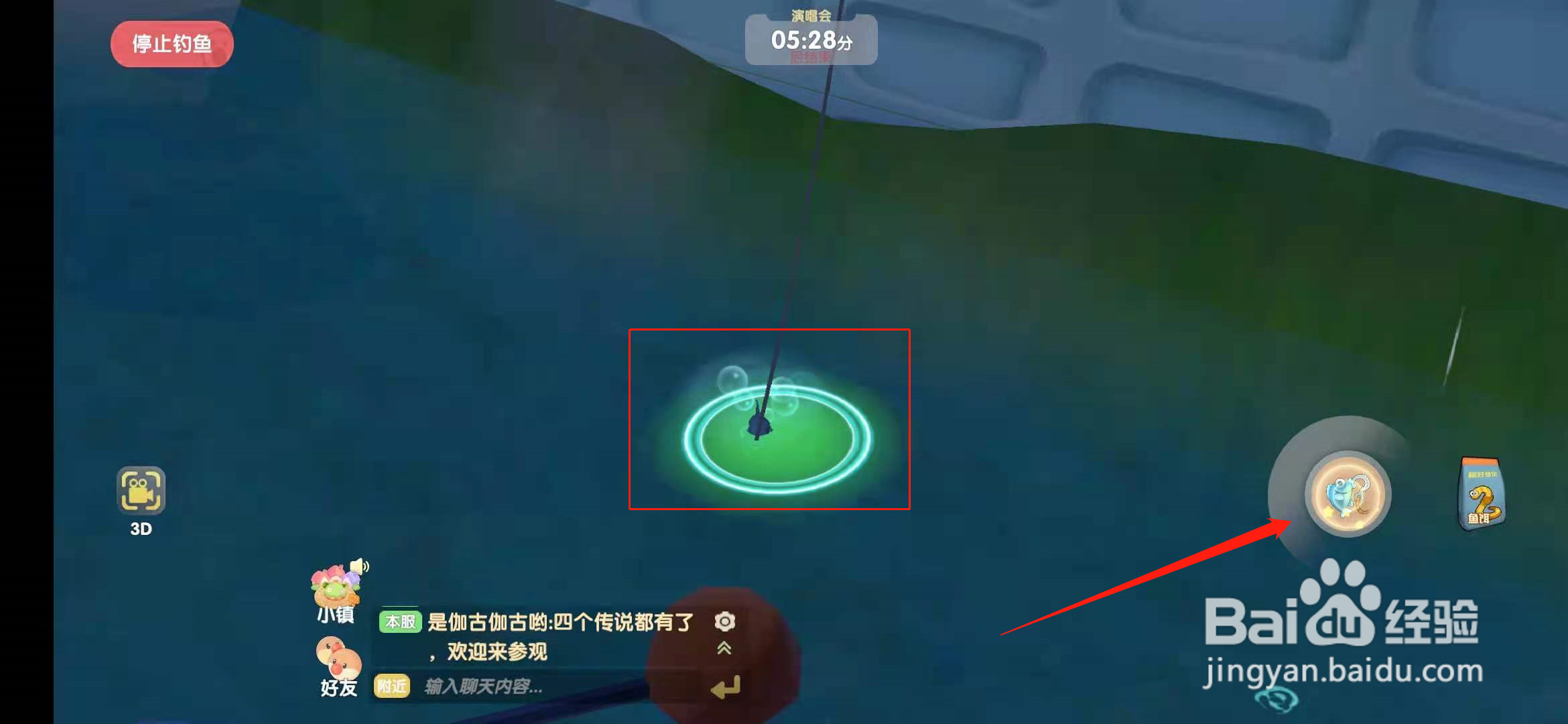 摩尔庄园钓鱼怎么不让鱼逃跑