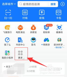 支付宝怎么办理油卡