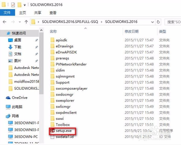 SolidWorks2016版本64位安装详细步骤