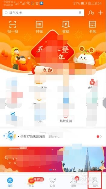 如何查看自己的支付宝的花呗的额度是多少
