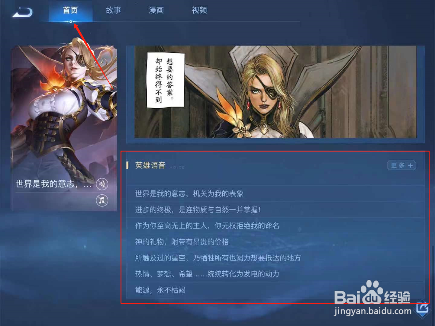 王者荣耀米莱狄台词语音