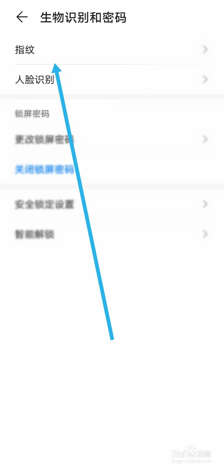 华为nova7se怎么设置指纹解锁