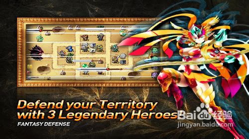 魔幻塔防的游戏攻略