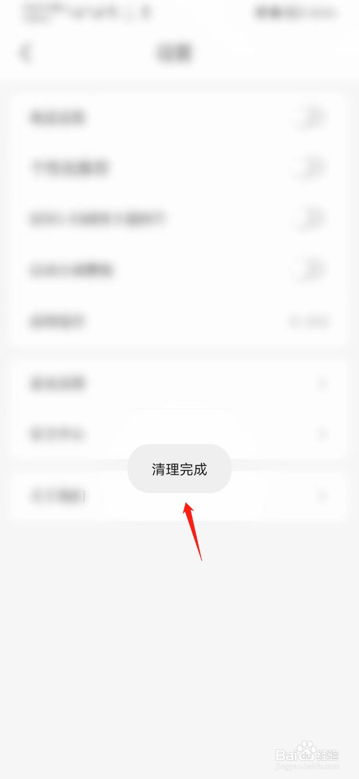 赣南红APP如何清理缓存