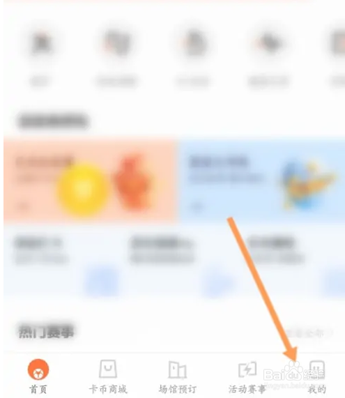 怎么注销一点资讯APP账号