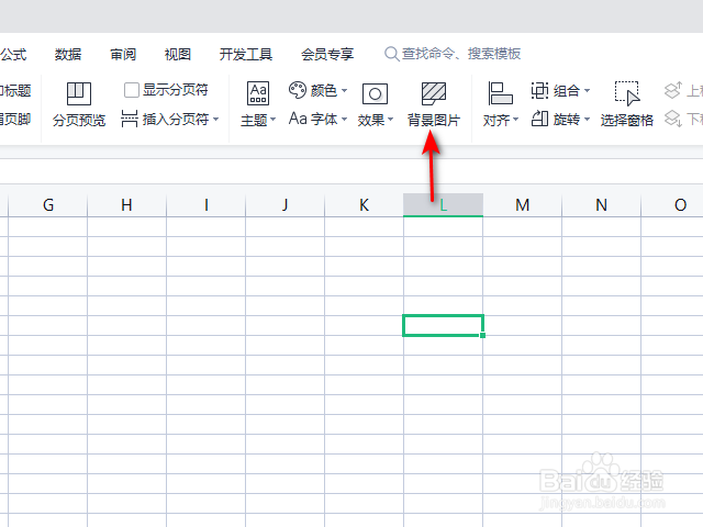 WPS2021表格的背景图片怎么设置