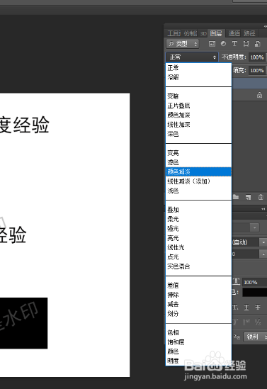 Photoshop如何快速的去掉图片中的水印。