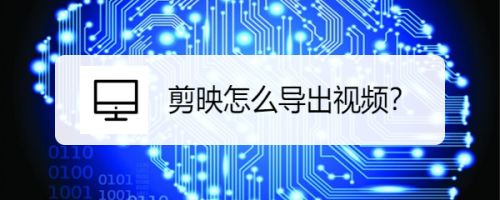 手机制作视频的软件_手机制作视频加快软件_手机制作视频片头软件免费