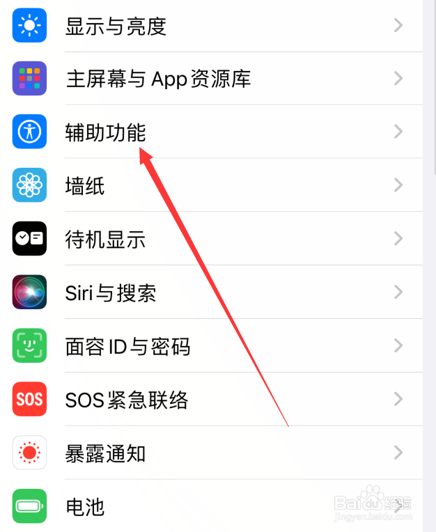 苹果手机怎么设置切换控制模式