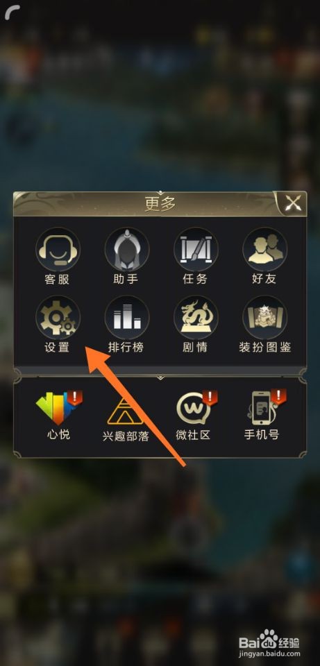 乱世王者怎么关闭高画质