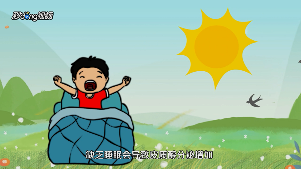 睡6小时和8小时有什么区别