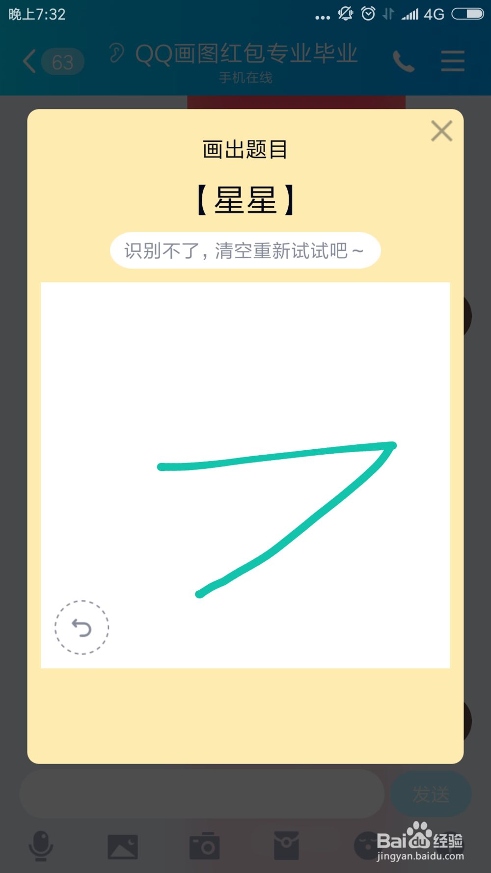 qq画图红包星星怎么画?怎么画星星?星星简单画法