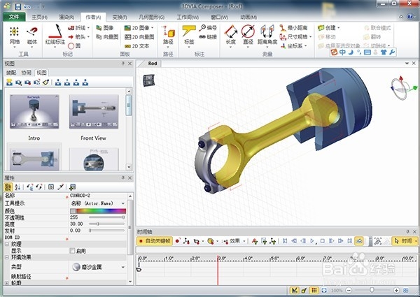 3Dvia Composer动画基础教程[5]改变角色属性