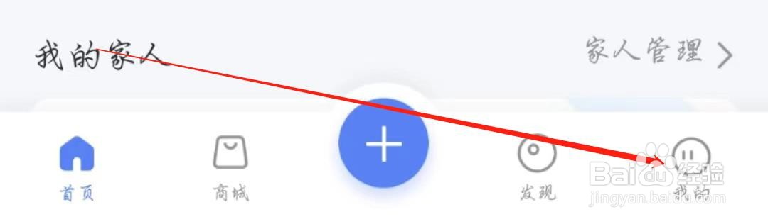 轻牛健康APP的测量数据可见在哪关闭