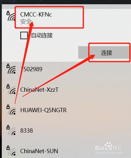 电脑怎么连接wifi