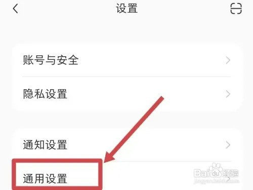 如何设置小红书自动刷新