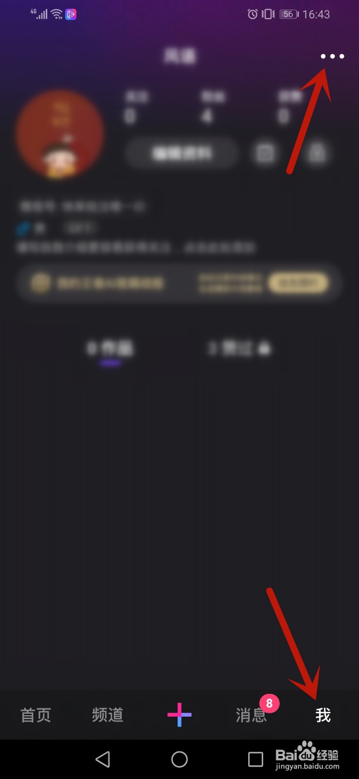 微视怎么自动播放下一个视频