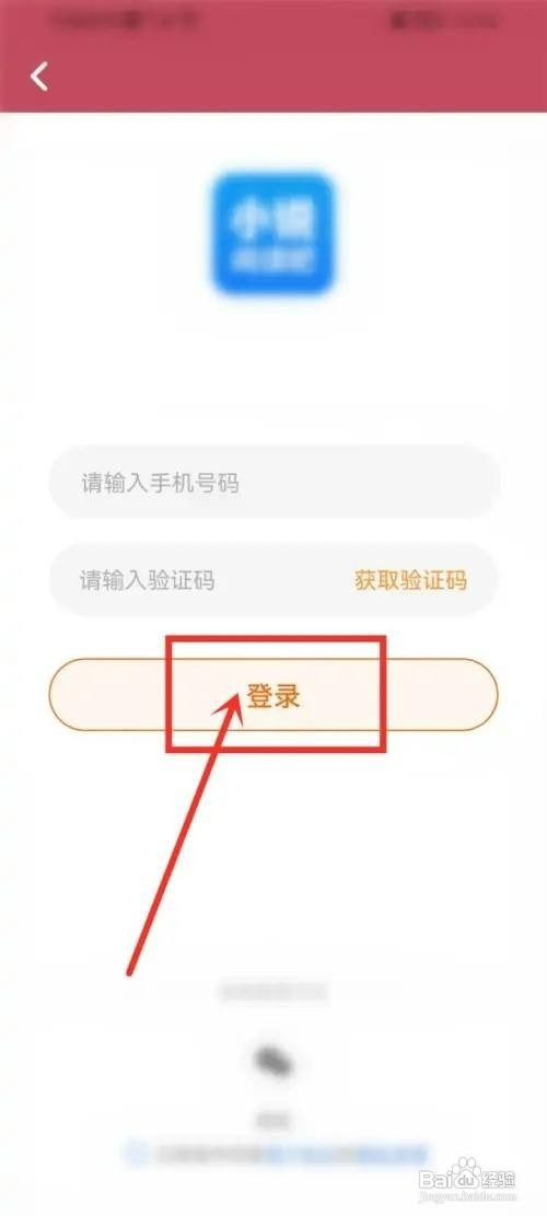 小说阅读吧如何才能切换账号