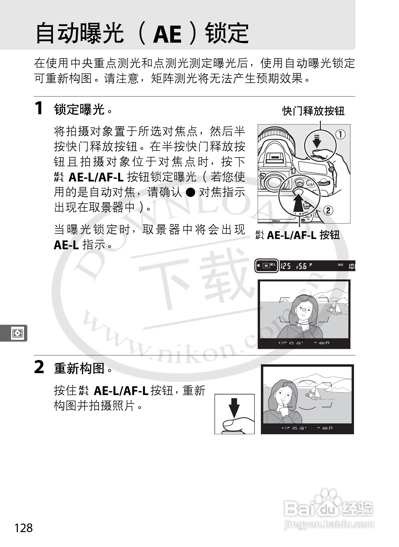 尼康D800E数码相机使用说明书:[16]