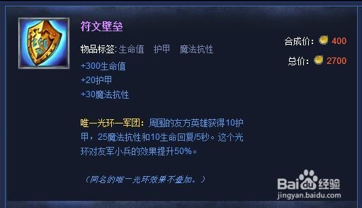 英雄联盟宝石骑士塔里克攻略