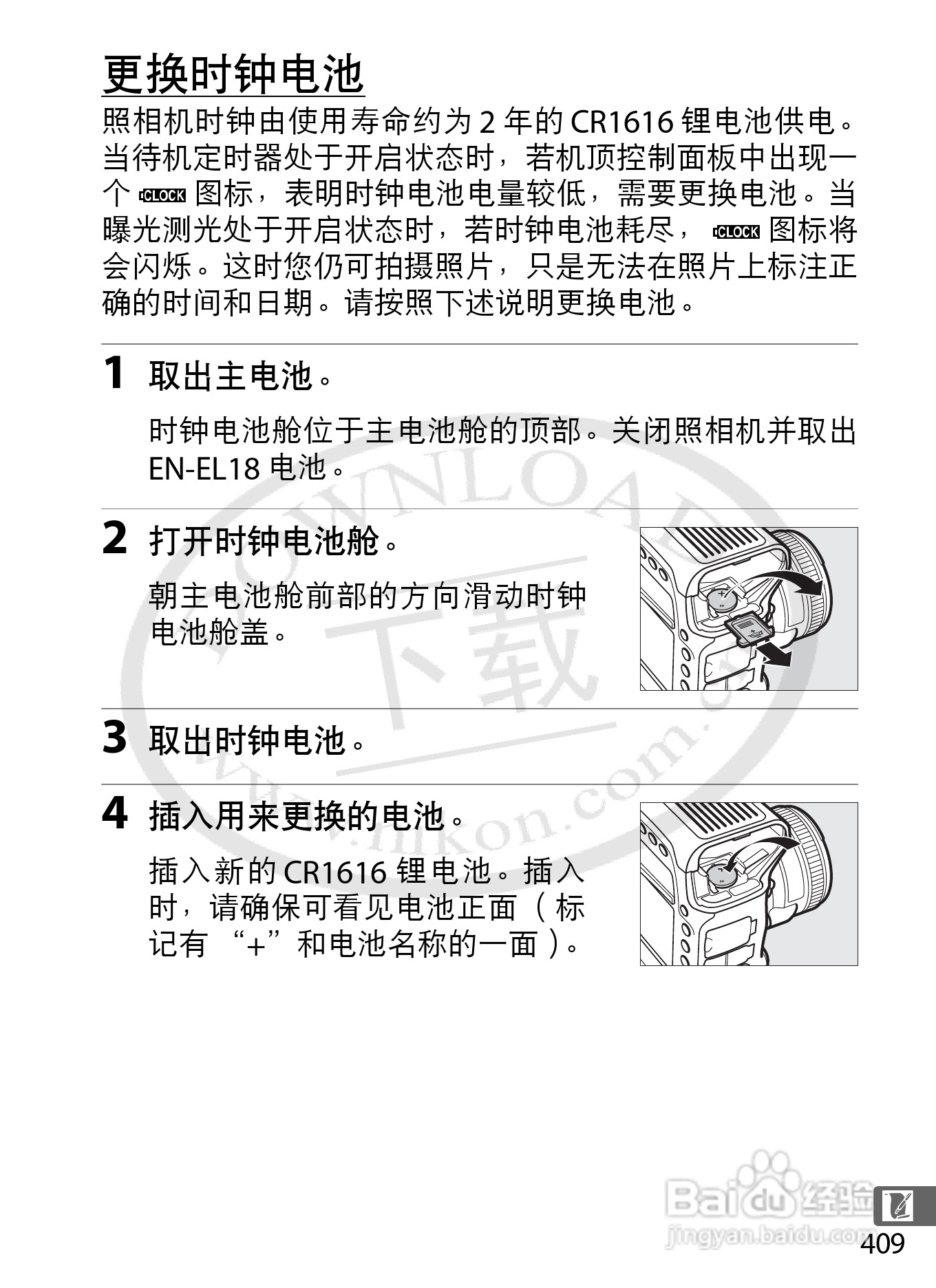 尼康D4数码相机使用说明书:[45]