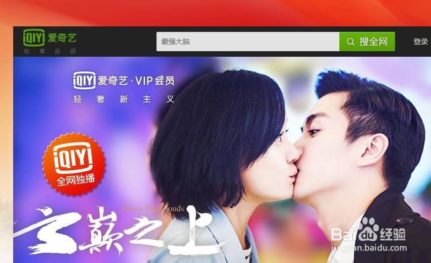 教你如何获得免费爱奇艺VIP会员账号