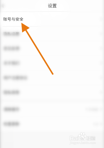 微帮软件怎么修改绑定手机号