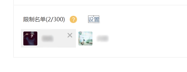 让别人无法进我空间的小妙招