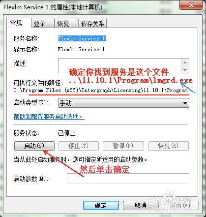 erdas2013安装失败解决办法