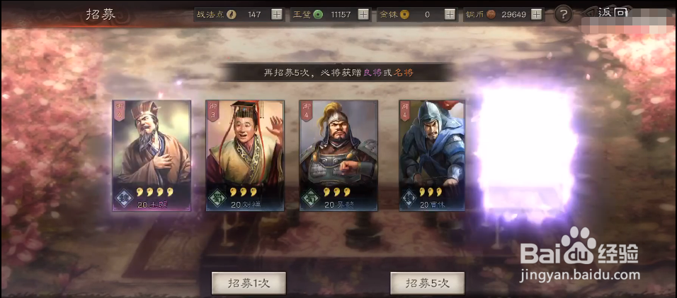 三国志战略版玉璧怎么用
