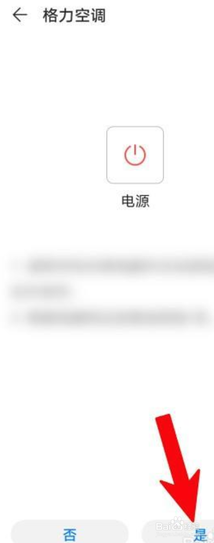 格力空调切换不到制冷？