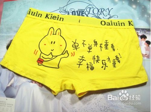 男士内裤应该怎样穿?