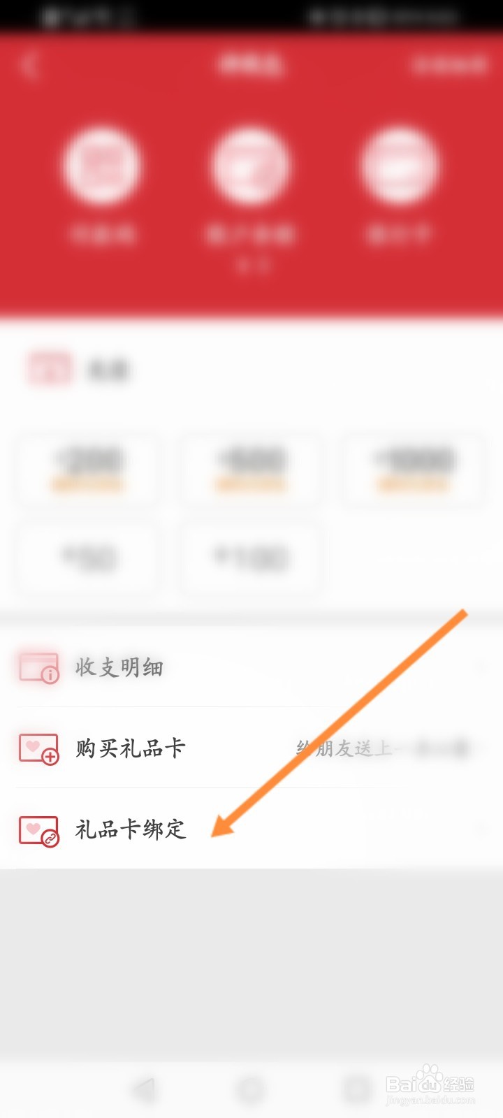 肯德基怎么绑定礼品卡