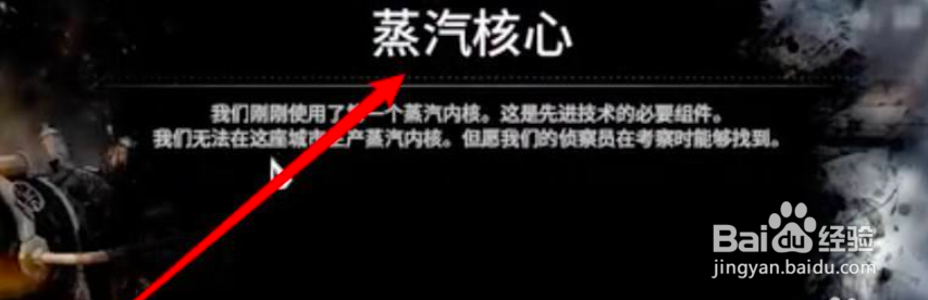 蒸汽核心怎么获得