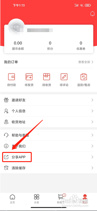 小朋精选app怎么复制软件分享链接
