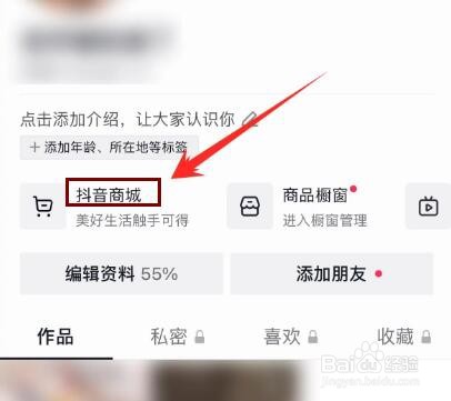 抖音买东西怎么延长收货时间