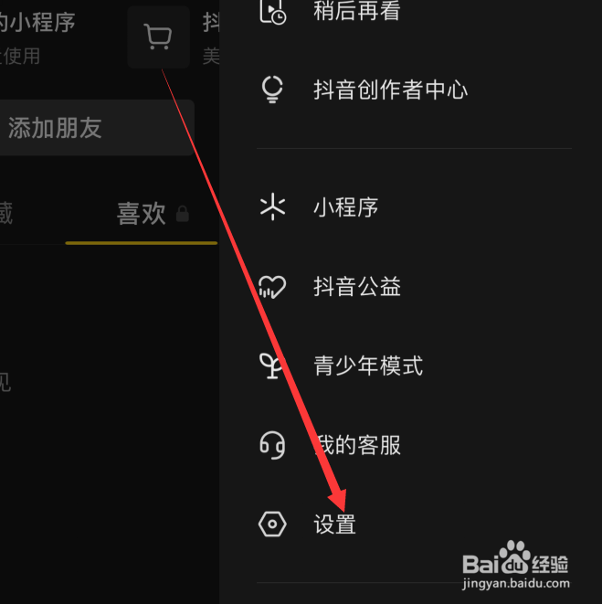 抖音私信和通话选项在哪