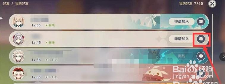 原神别人的尘歌壶如何进入