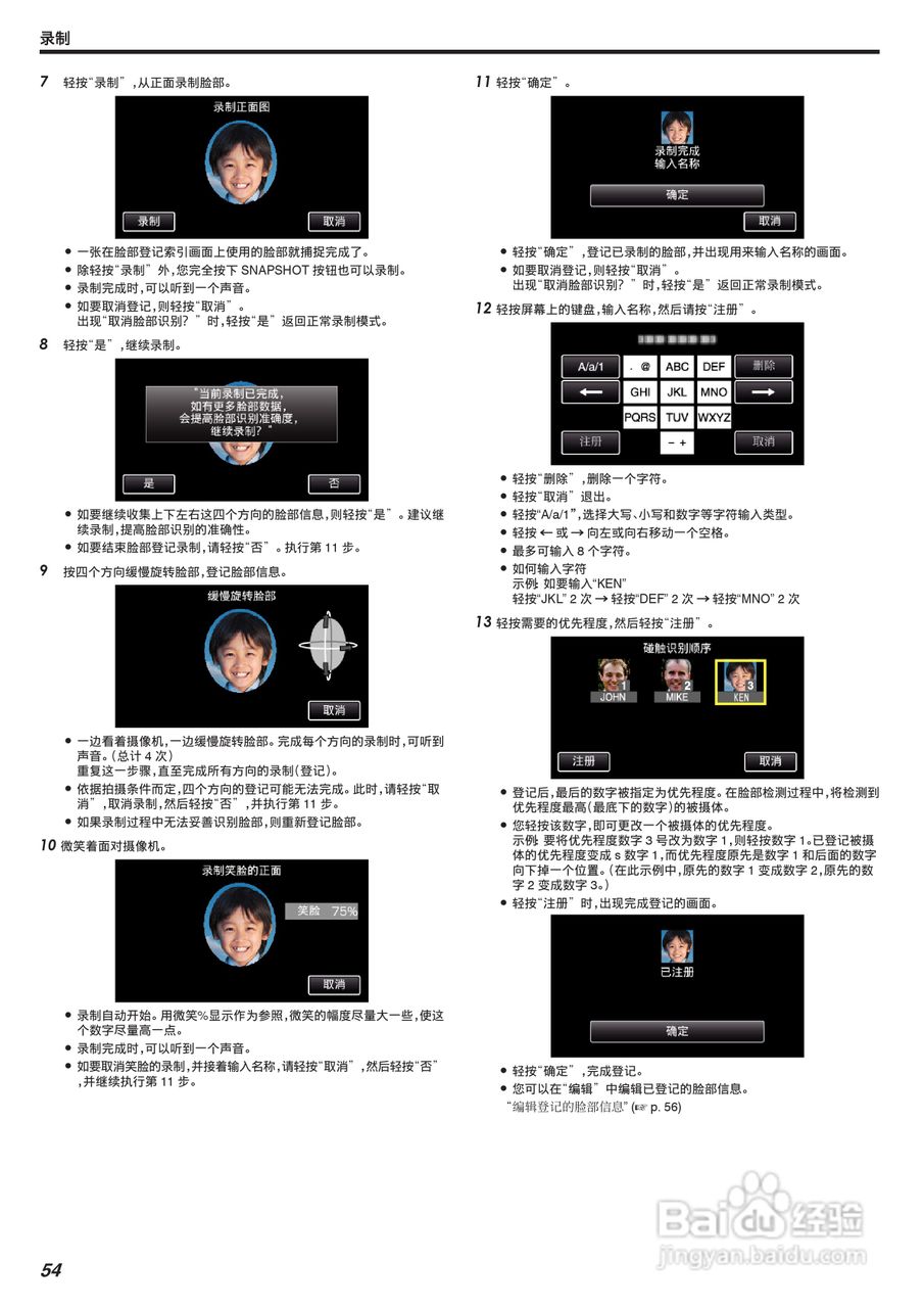 胜利GZ-G3数码报像机使用说明书:[6]
