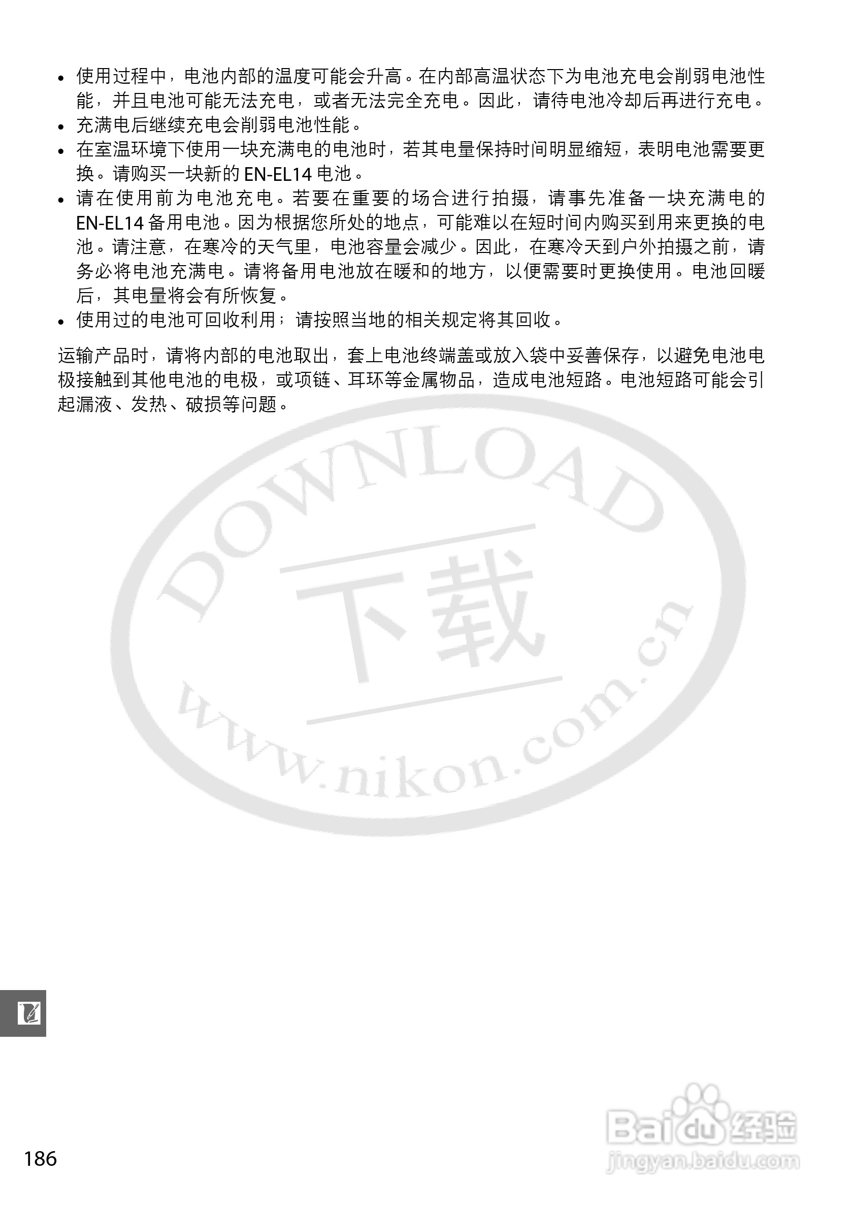 尼康NIKON D3200数码相机使用说明书:[21]