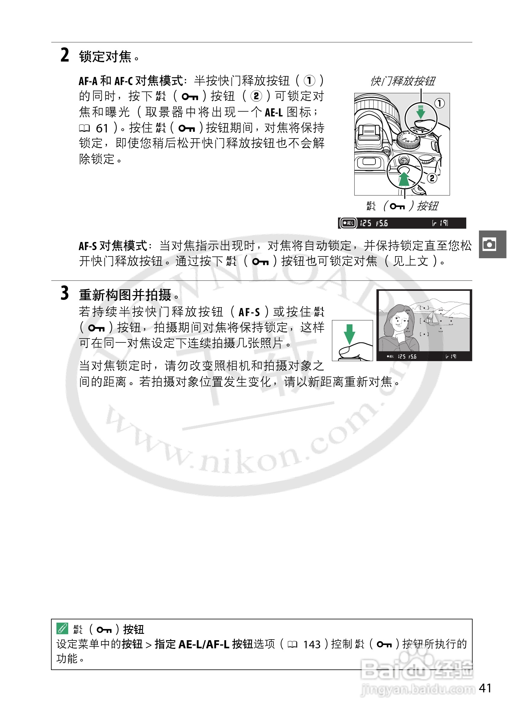 尼康NIKON D3200数码相机使用说明书:[7]