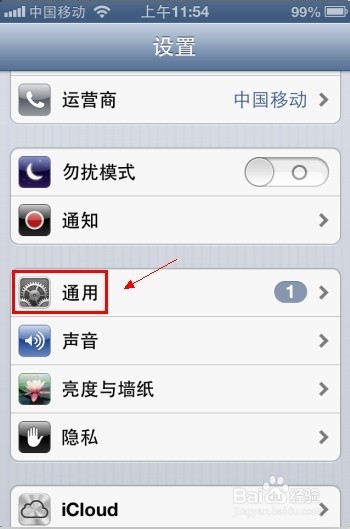iphone手机怎么调节字体大小【有图有文】