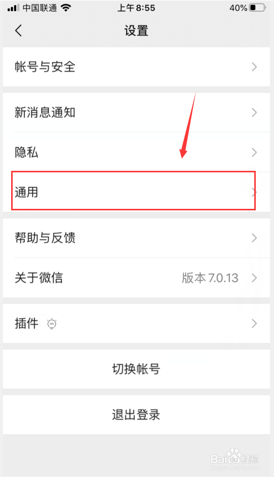 微信怎么接收QQ邮箱提醒？