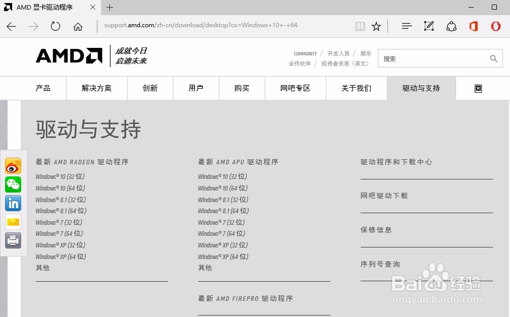 A卡驱动更新了，问题又来了