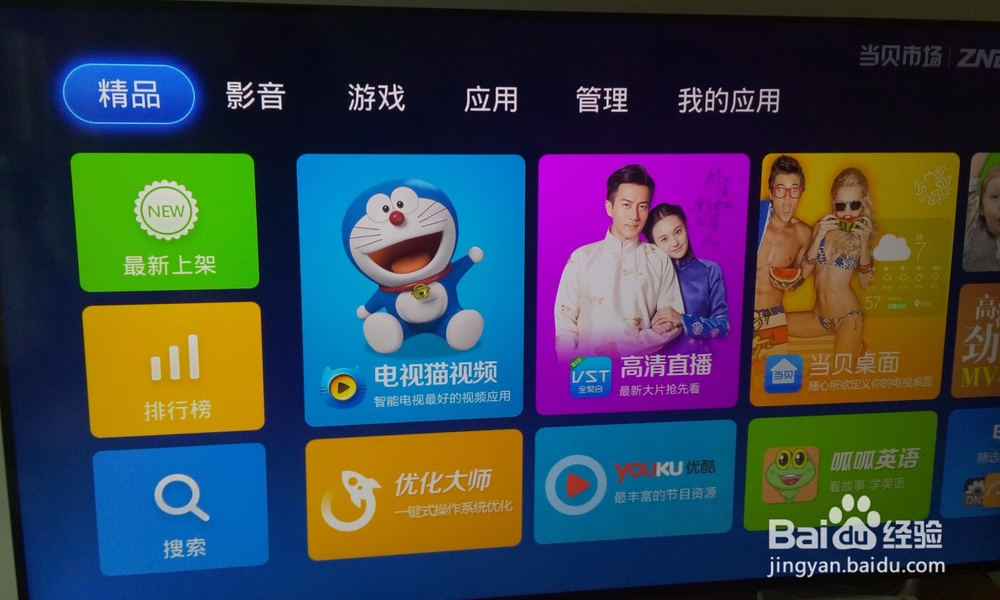 酷开电视怎么安装第三方软件（最新教程）