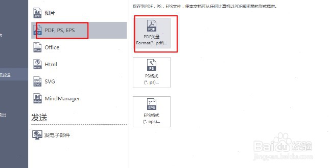 MindMaster文件怎么保存为pdf